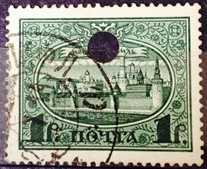 File:Stamp of the Rissian Empire 1913 punch cancelled.png