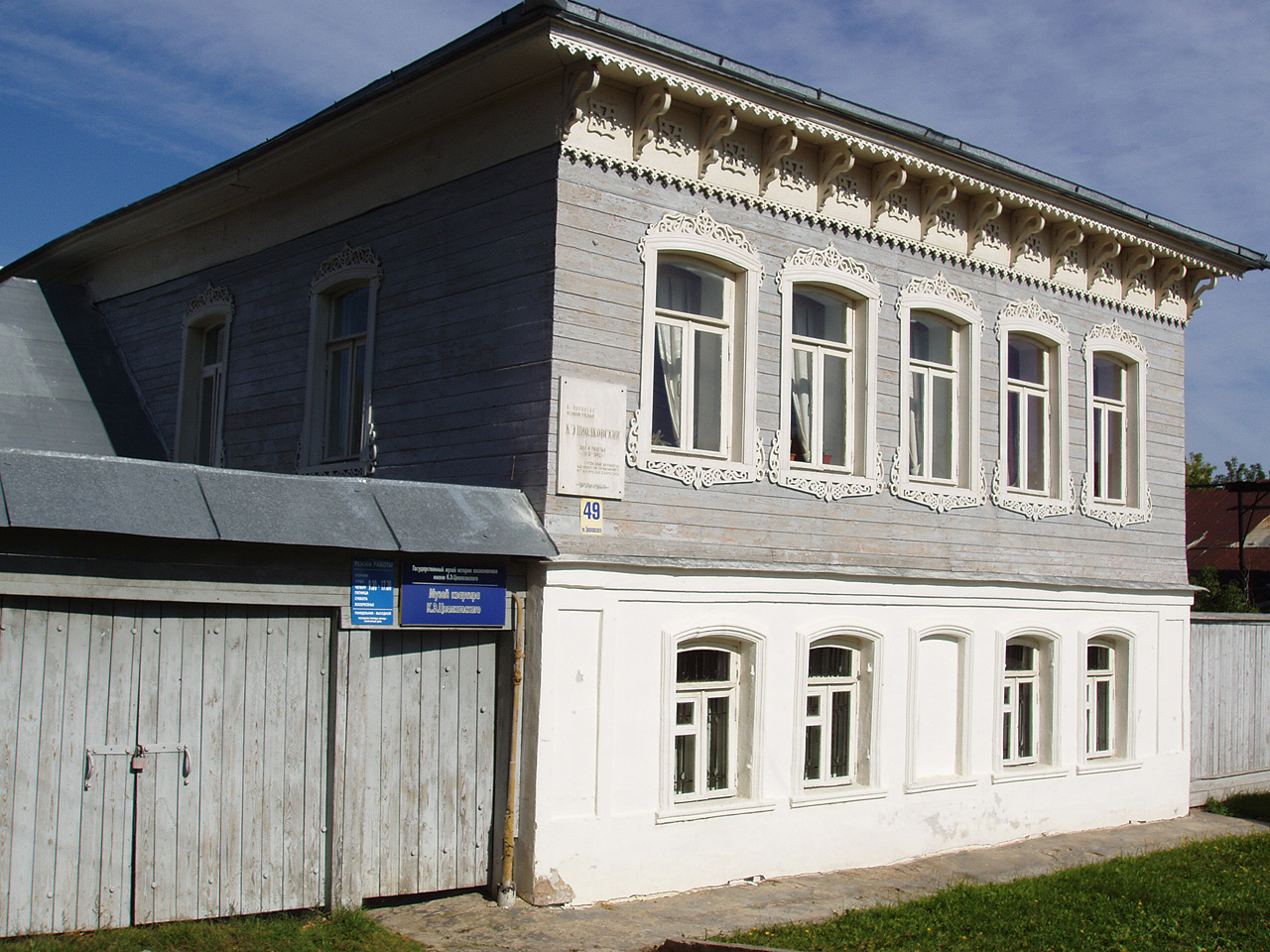 Файл:Tsiolkovsky museum(Borovsk).jpg — Википедия