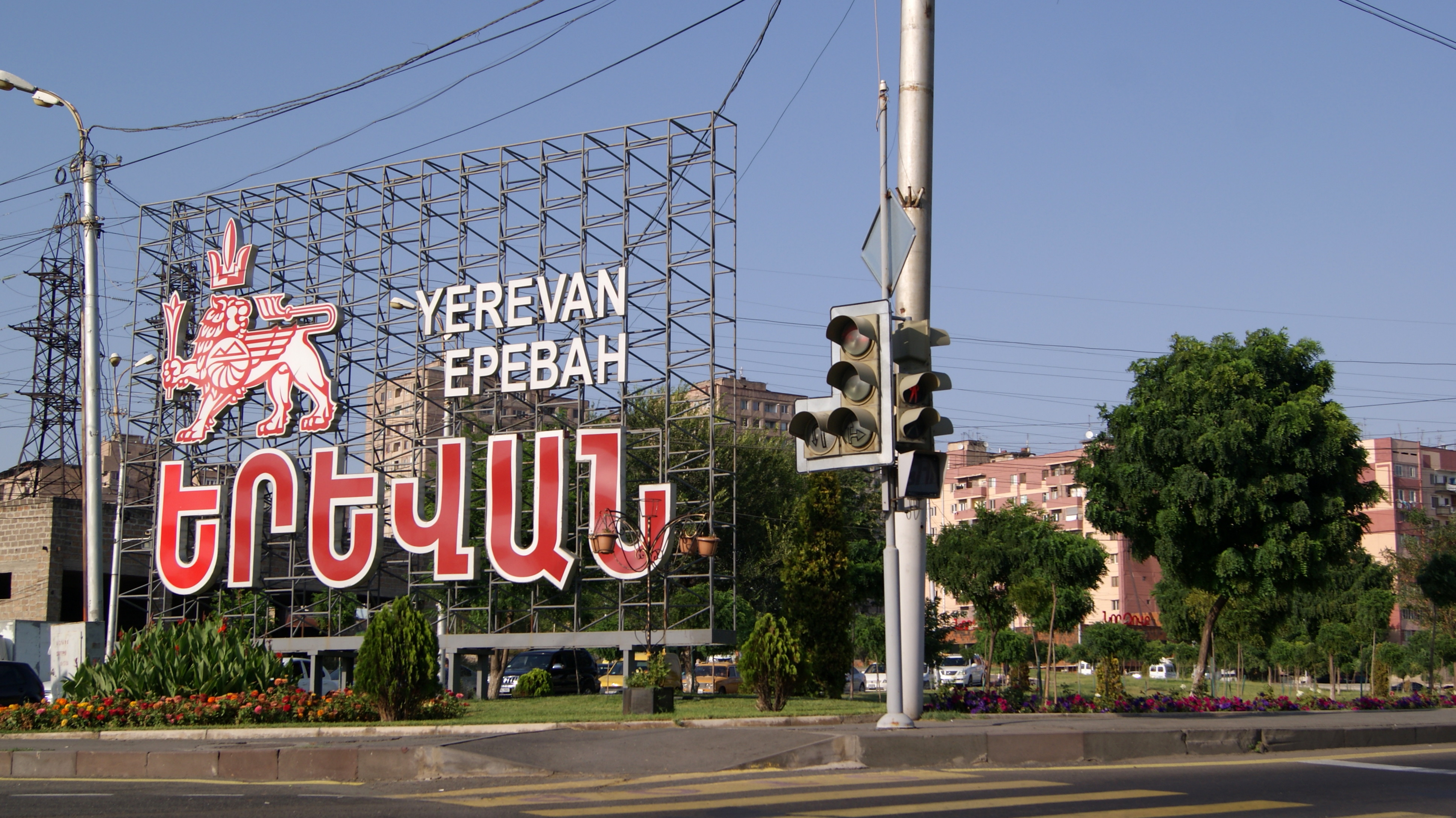 Ереван м. Указатель Ереван. Ереван дорожный знак. Дорожный указатель Ереван. H M Ереван.