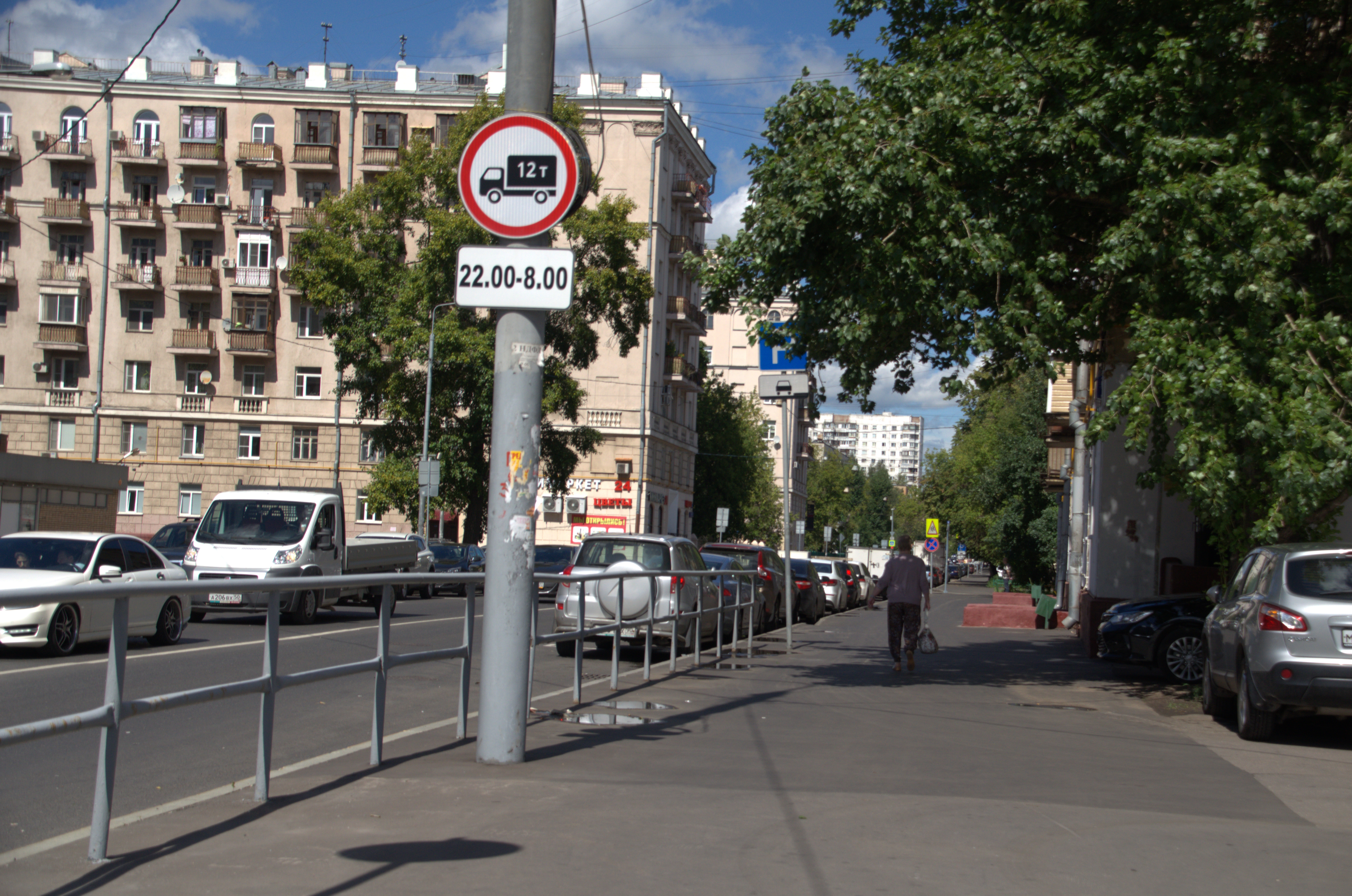 Улица в москве 12. Москва 12.