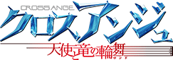 CROSS ANGE Rondo of Angel and Dragon Wiki