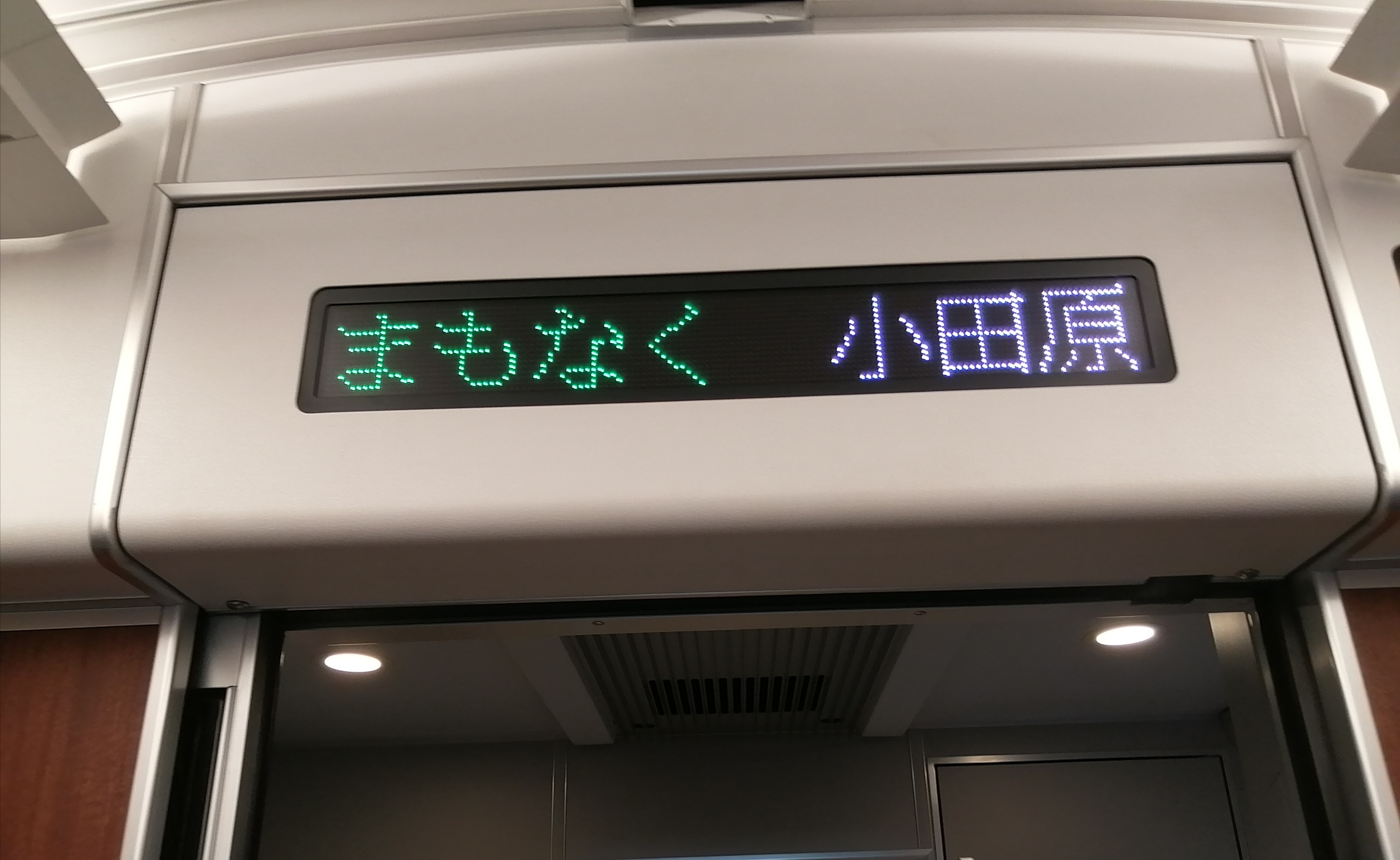 File Img Exea車内案内表示器小田原到着時 Jpg Wikimedia Commons