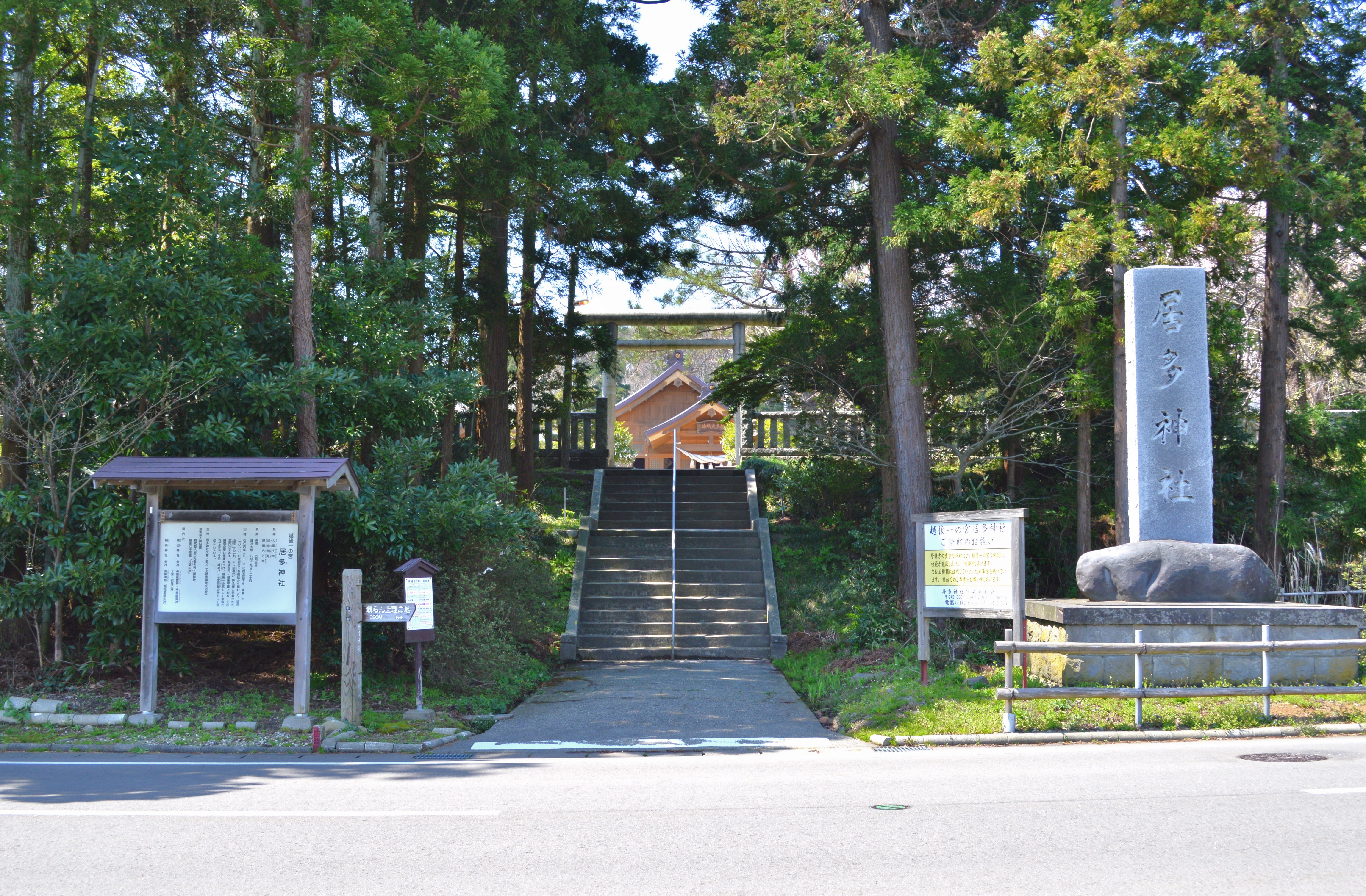 居多神社- 维基百科，自由的百科全书