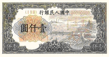 File:RMB1-1000-5A.gif