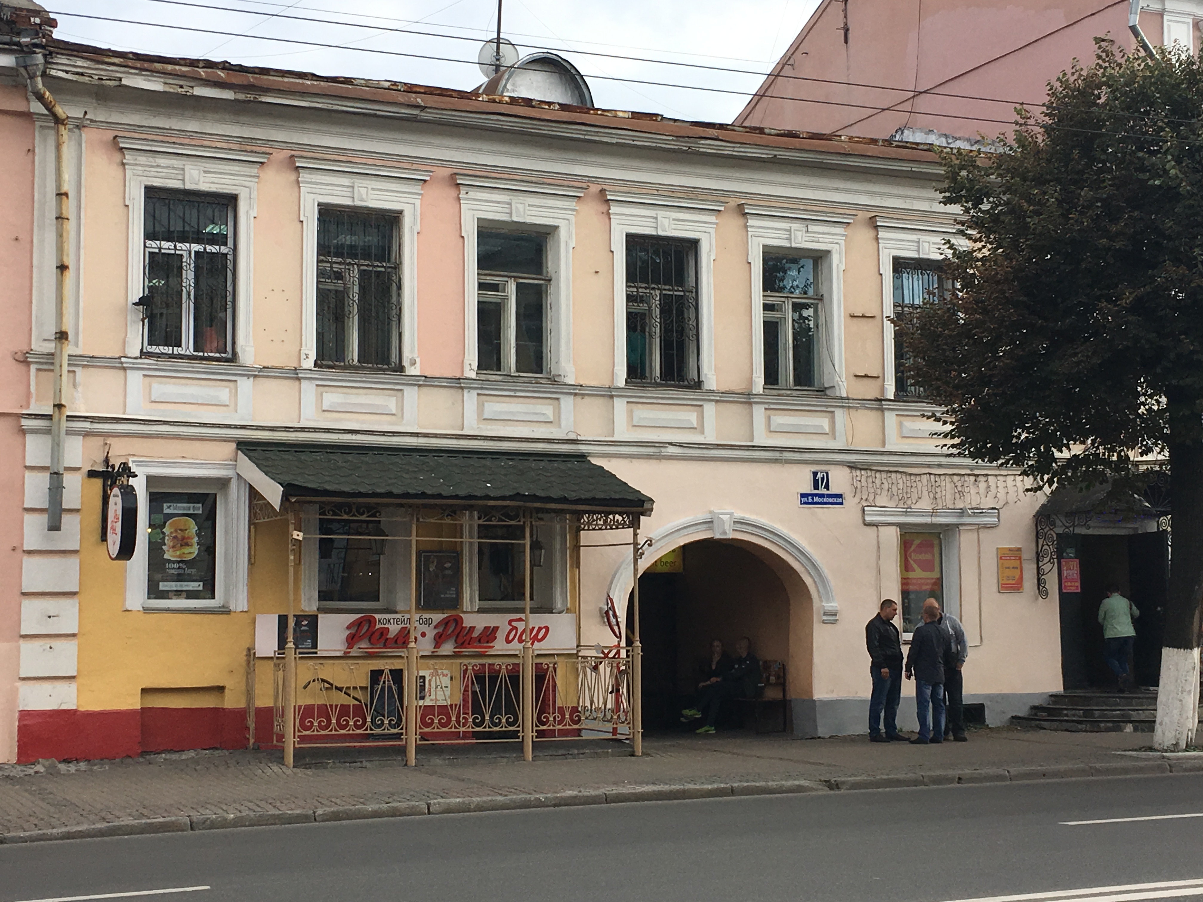 Большая московская дом 9. Московская 12 Великий Новгород.