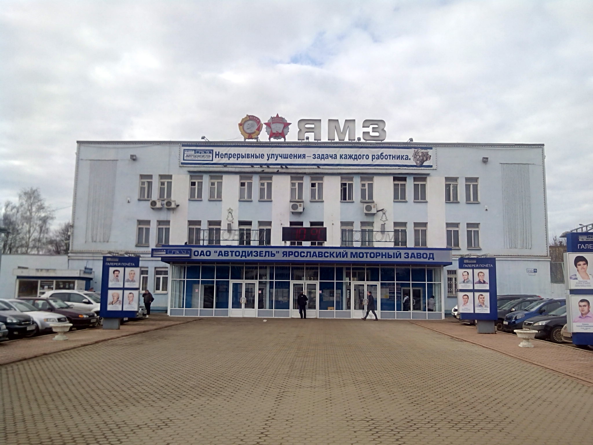 Предприятия города ярославля. Автодизель ОАО Ярославский моторный завод ЯМЗ. Завод ЯМЗ Ярославль. Завод Автодизель Ярославль. Ярославский моторный завод Ярославль.