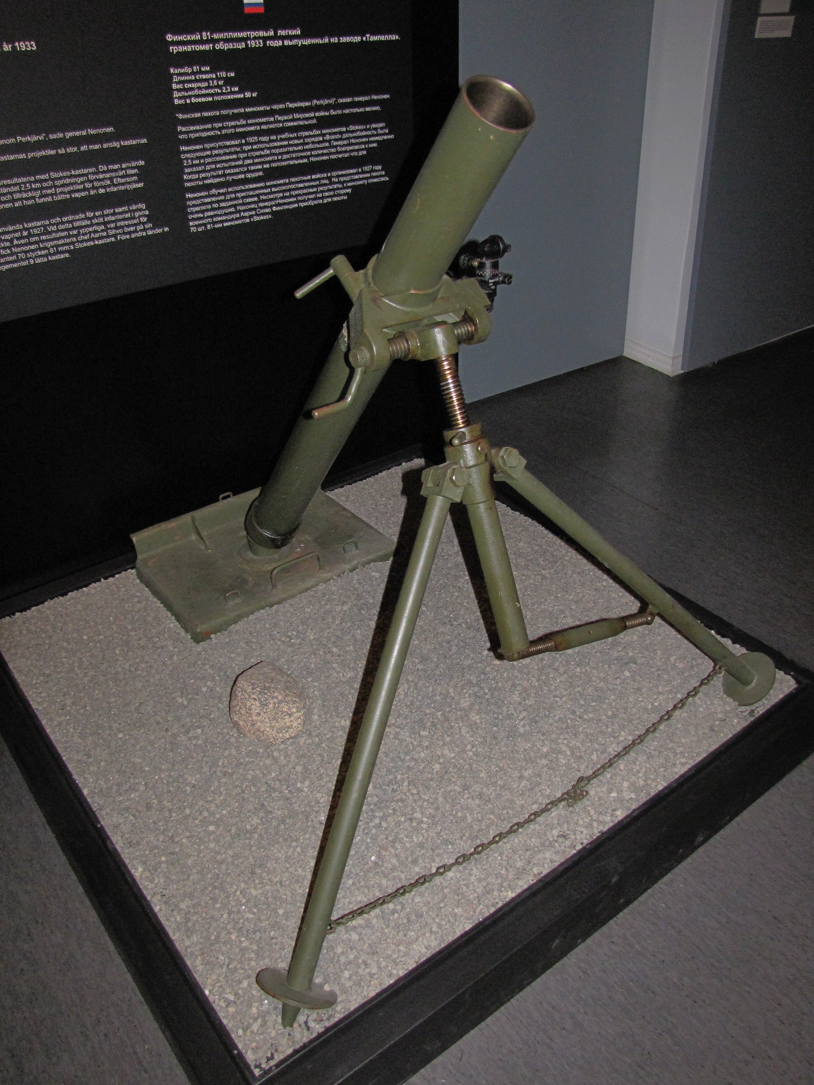 Mortar 81mm