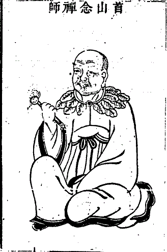 File:Chan Master ShoushanXingnian.gif