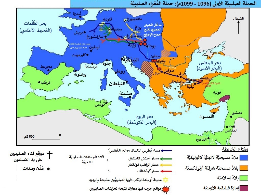 من نتائج الحملات الصليبية سقوط الدولة