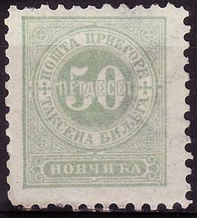 File:DueStampMontenegro1894Michel8.jpg