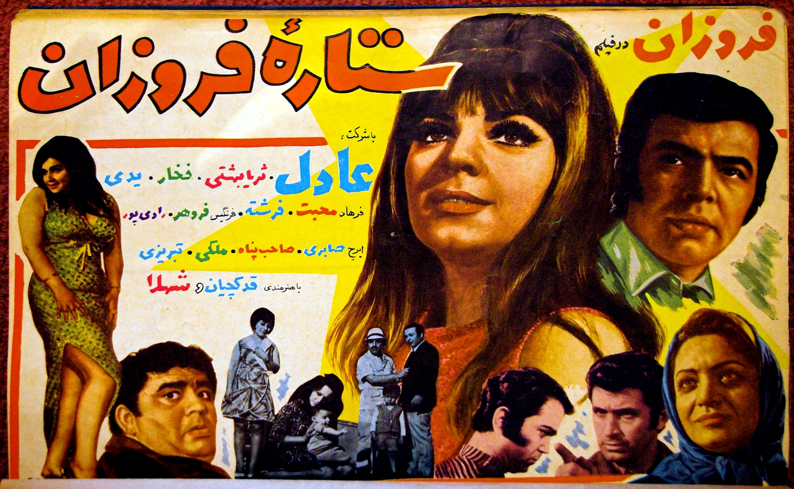 Cinema Iran