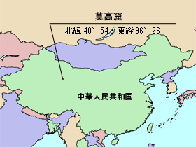 File:LocMap of WH Mogao Caves ja.png