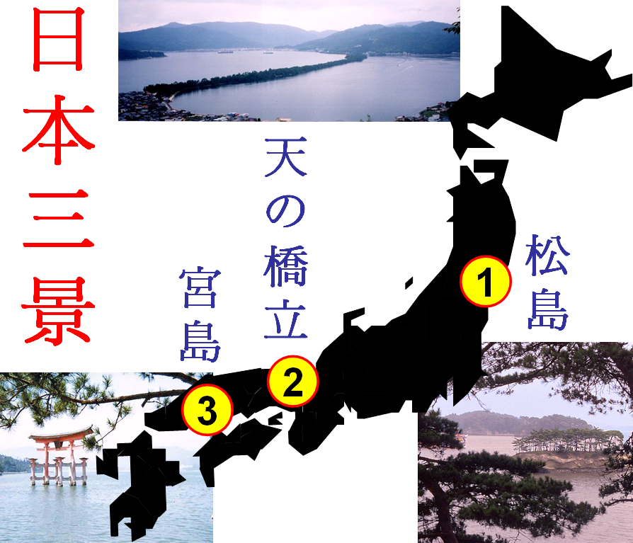 Three Views of Japan - Wikipedia