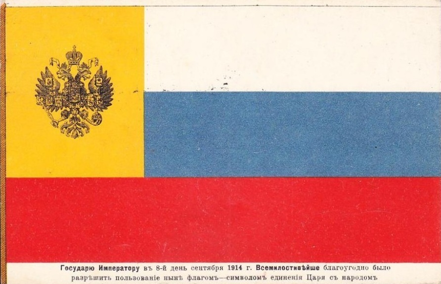 Национальный Флаг России Фото