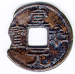 File:Xuan He Yuan Bao 1119 - Dr. Luke Roberts.jpg