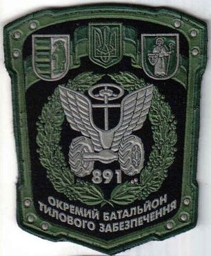 File:891 logistics battalion - insignia.jpg