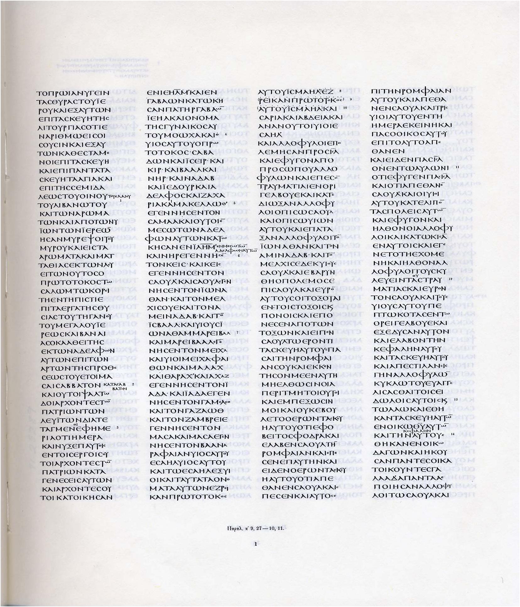 Codex Sinaiticus Facsimile