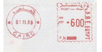 File:Egypt stamp type D23B.jpg