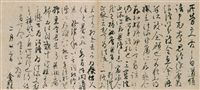 File:Go-Uda Daigoji Letter.jpg