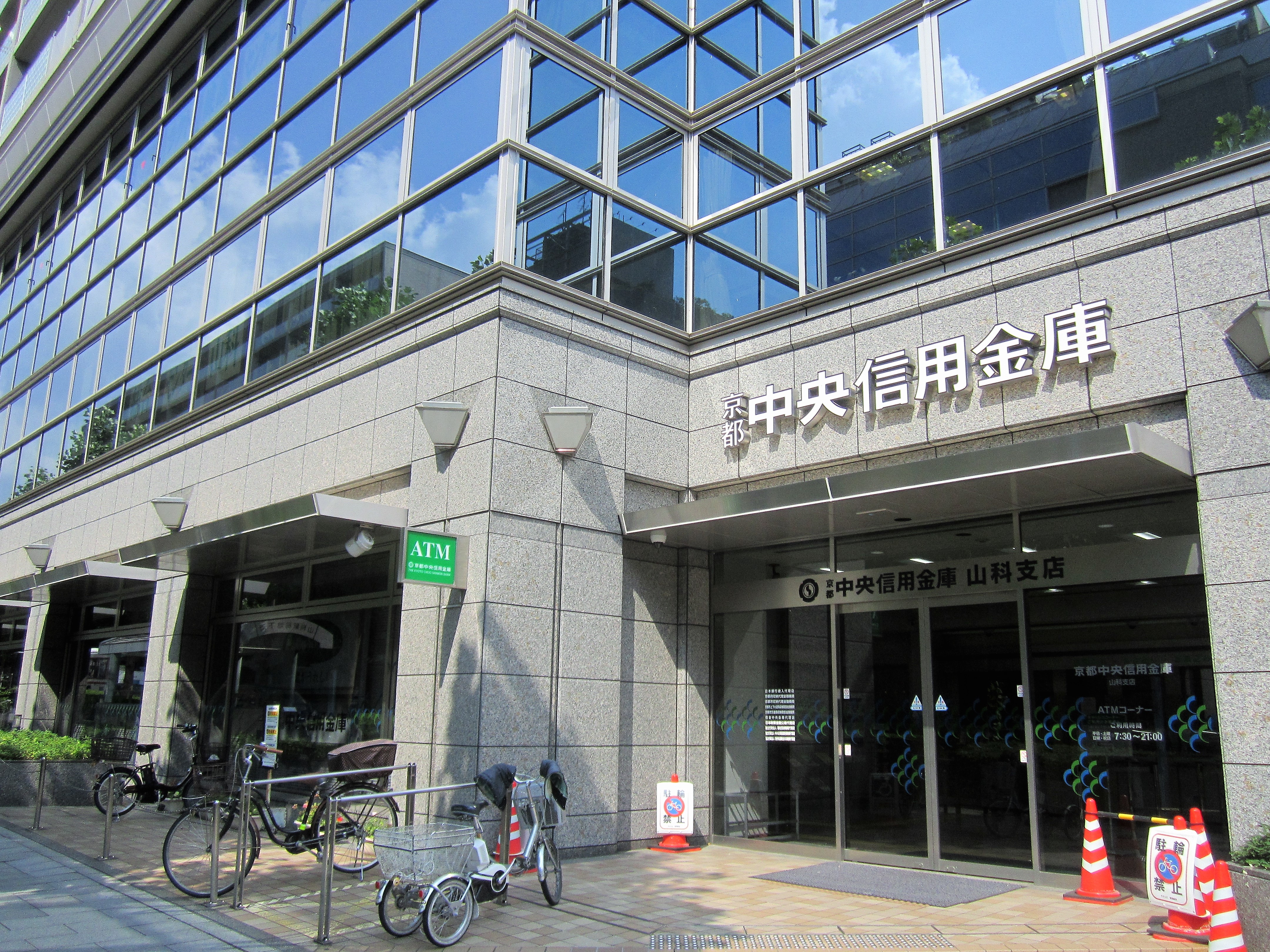 File Kyoto Chuo Shinkin Bank Yamashina Branch Jpg Wikimedia Commons