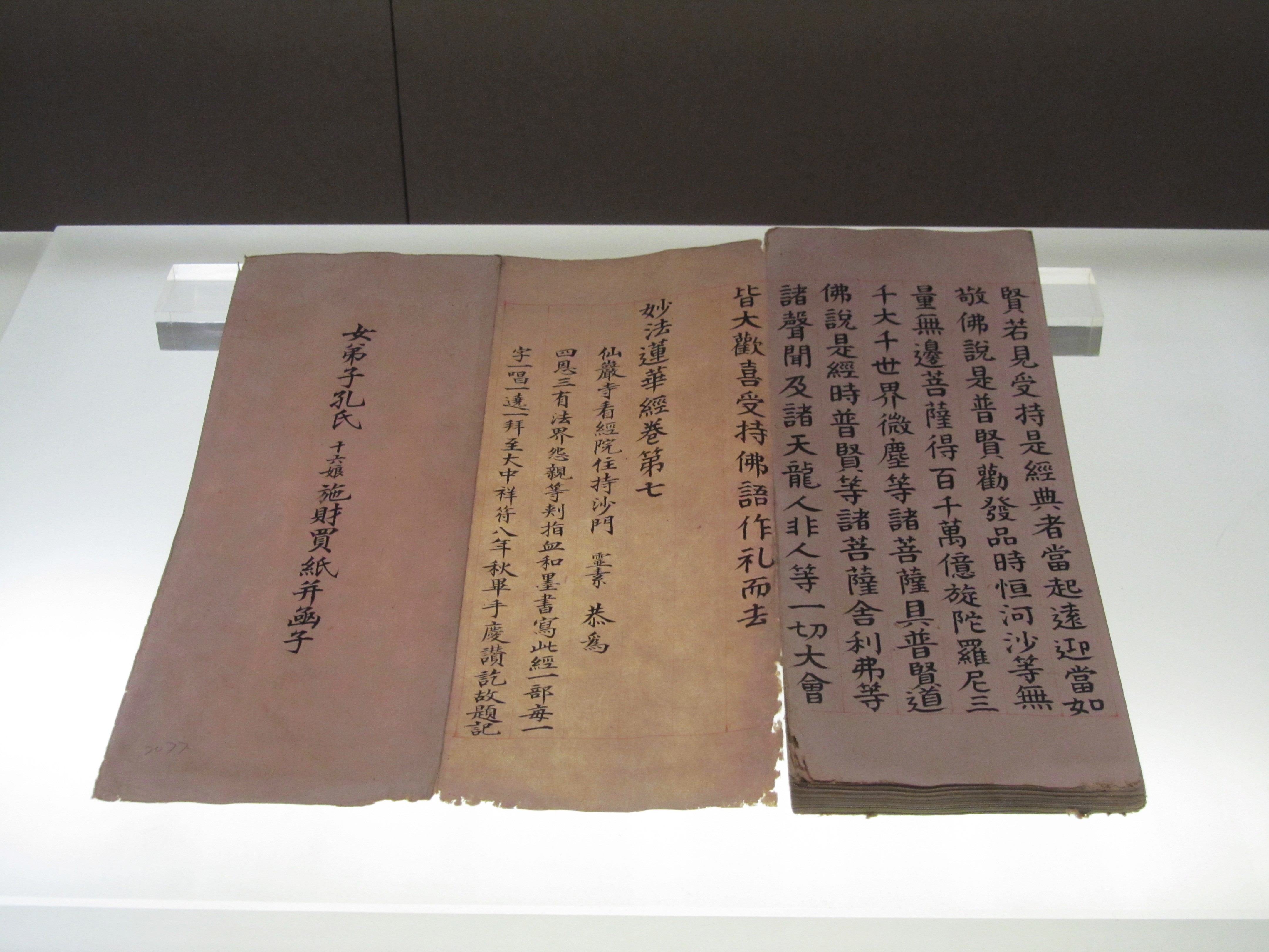 File Samantabhadra Written In Ink Unearthed From Huiguang Pagoda Rui An 14 04 Jpg 维基百科