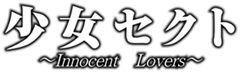 Shojo Sect logo.jpg