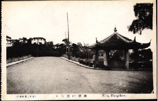 File:West Lake, Postcard, Erwoxuan 21.jpg