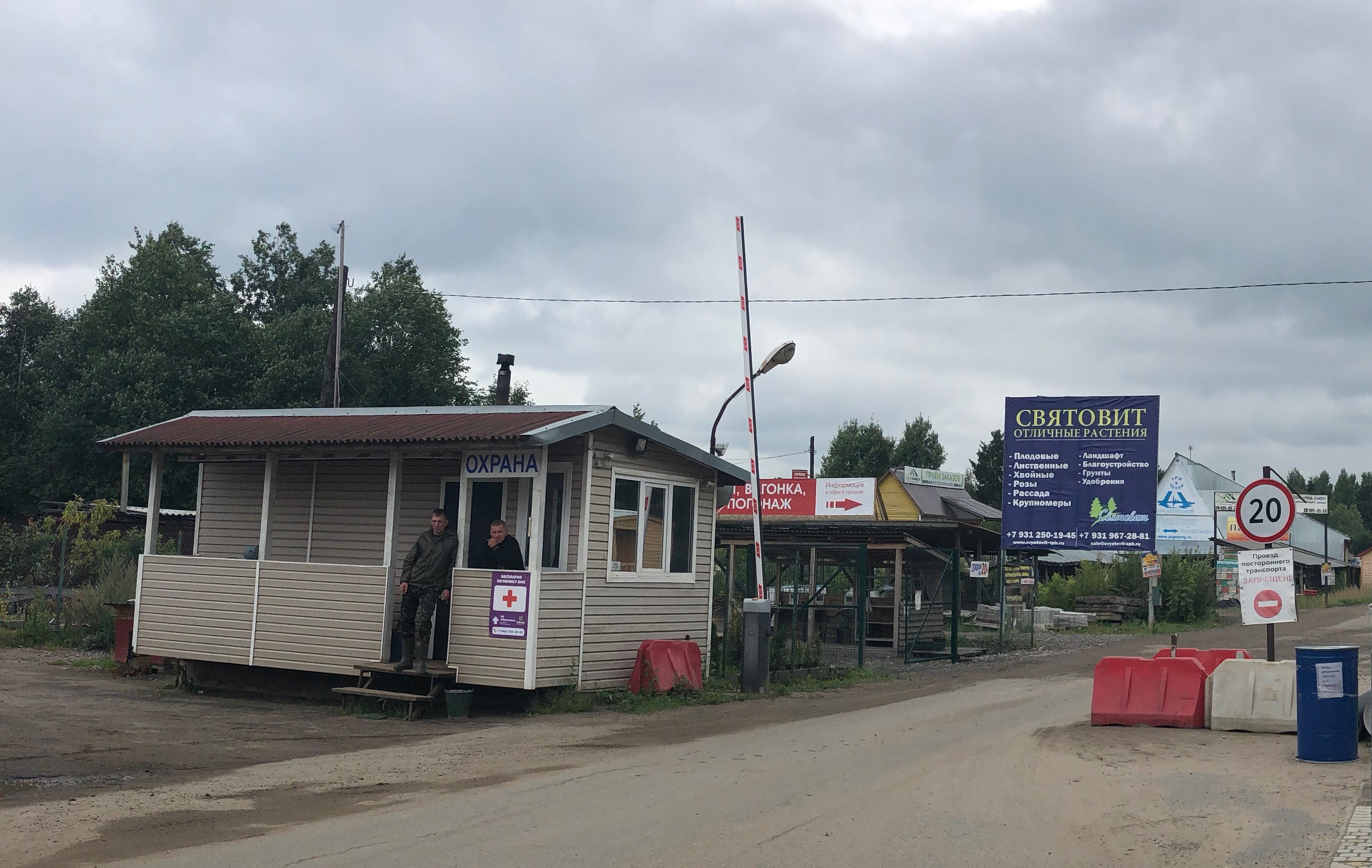 Кисельнинское сельское поселение. Въезд в Пупышево Садоводство. Пупышево охрана. Волховский муниципальный район, Кисельнинское сельское поселение.