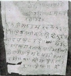 File:A page from the original Pothi (book) of Guru Nanak 02.jpg