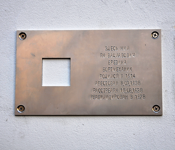 File:Last Address Sign - Moscow, Ananyevsky Lane, 5 (2018-06-03) 48.png