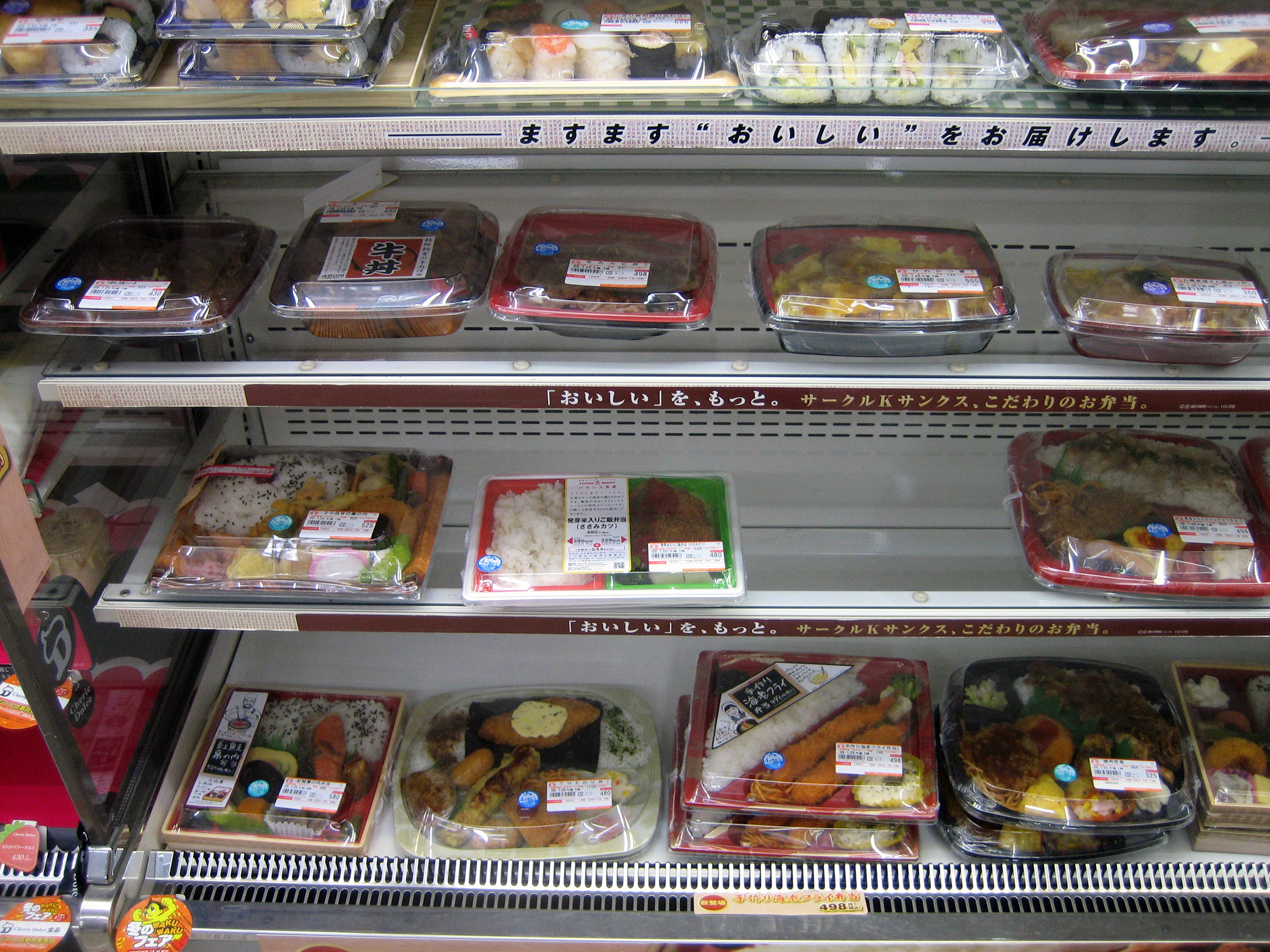 File Lunches Of Circle K Sunkus Jpg Wikimedia Commons