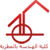 شعار كلية الهندسة بالمطرية (جامعة حلوان)