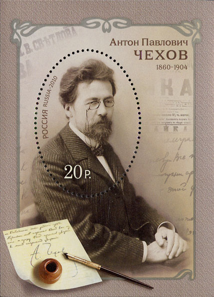 File:Stamp Anton Chekhov.jpg