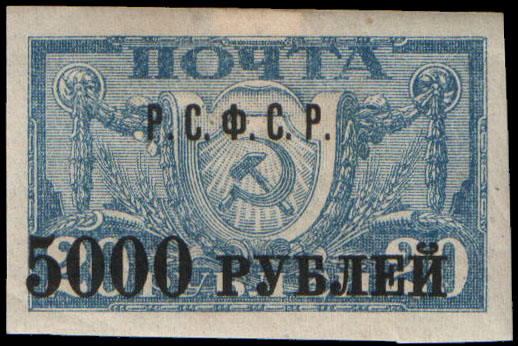 File:Stamp Soviet Union 1922 17bb.jpg