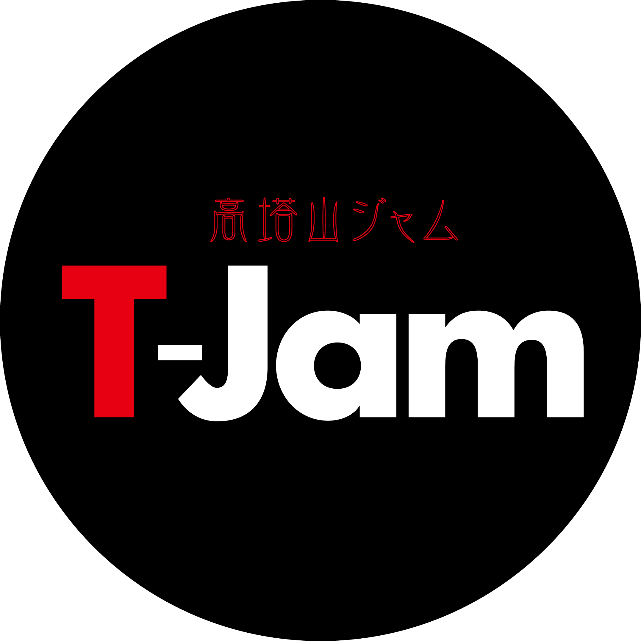 ファイル T Jam ロゴマーク Png Wikipedia