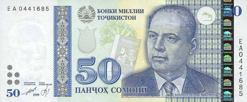 Bobojon Ghafurov on a Tajik banknote issued in honor of the 90th anniversary of his birth.