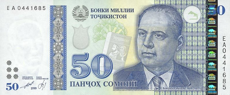 File:TajikistanP18-50Somoni-1999-donatedsrb f.jpg