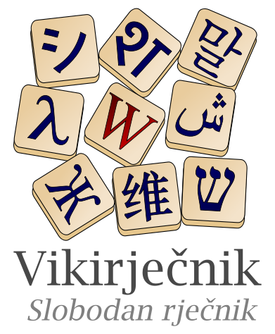 File:Wiktionary-logo-bs.png