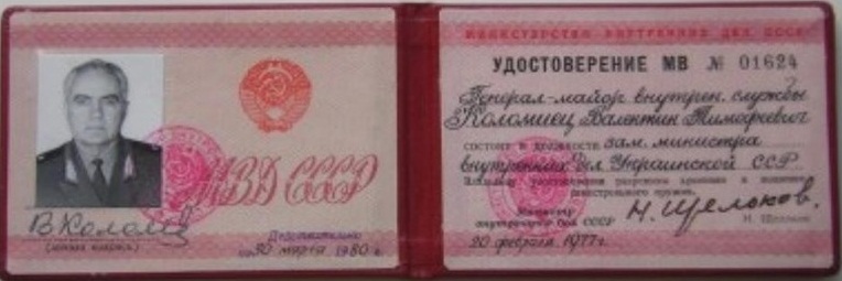 Обложка на удостоверение мвд Русское ремесло купить в интернет-магазине Wildberries
