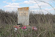 «Братська могила партизан громадянської війни», охор. № 2.4.989-2.5.8.jpg