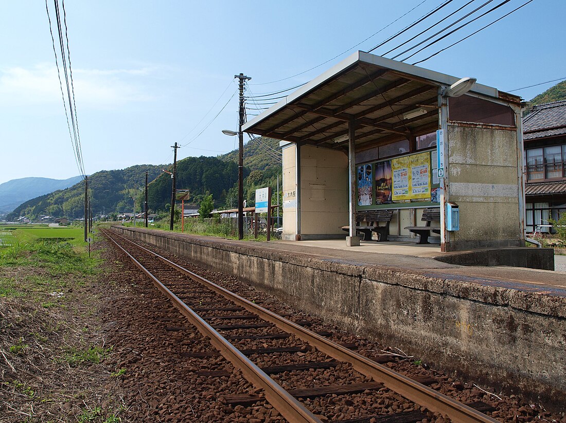 Gare d'Ōuchi