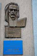 Plaque en la mémoire de Oleksa Dovbouch classée[16].