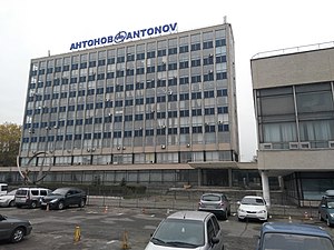 Державне Підприємство «Антонов»