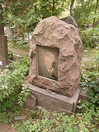 Могила Савченко на Новодевичьем кладбище Москвы