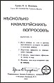 Миниатюра для версии от 18:15, 7 февраля 2011