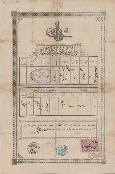 File:תעודת לידה עותמאנית גנזך המדינה אוסף בן צבי.pdf