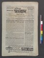 ০৭:০৯, ১৬ মে ২০২৩-এর সংস্করণের সংক্ষেপচিত্র