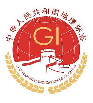 中国地理标志产品: 中国地理标识的认证与管理, 批评, 中国地理标志列表