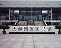 Thumbnail for Ningbo University Zone Library