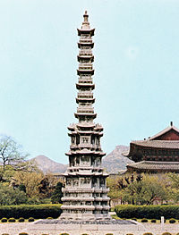 Gyeongcheonsa Pagoda gaeseong gyeongceonsaji sibceungseogtab 04.jpg